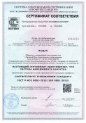 Сертификат-соответствия-0015233