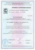 Сертификат-соответствия-эксперта-0015230